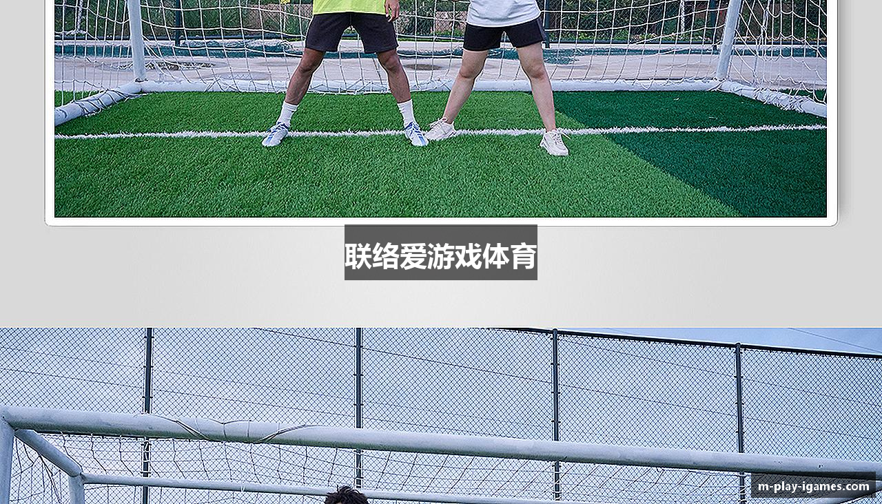 联络爱游戏体育